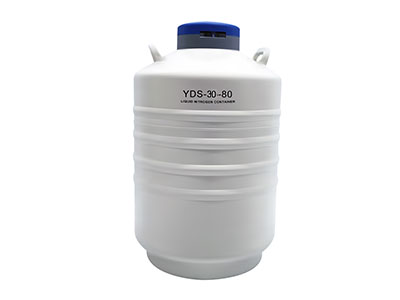 YDS-30-80液氮罐-30升储存型液氮罐-参数